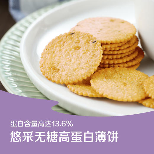 中粮悠采无糖饼干组合装（5种口味）108g 商品图4