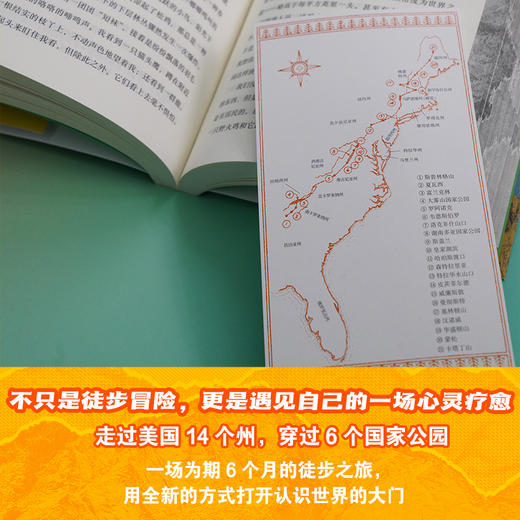 偏跟山过不去（修订版） 商品图3