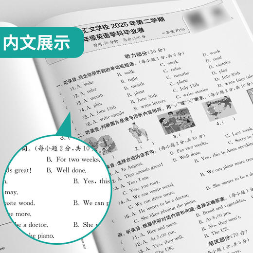【江苏省】2026  江苏省小学毕业升学考试试卷精选 英语 商品图3