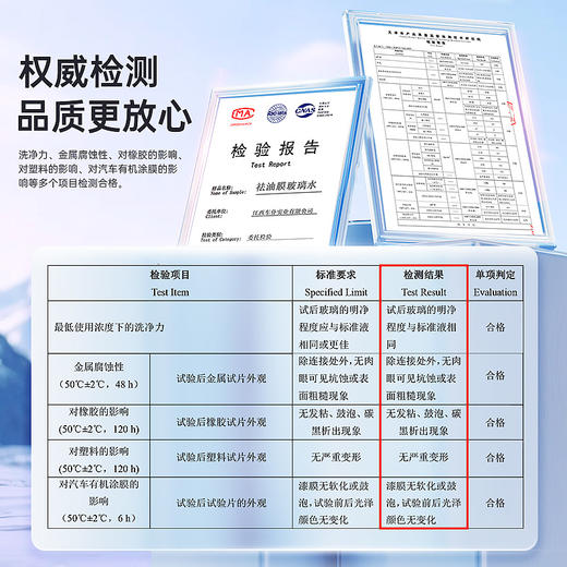 车仆虫胶油膜玻璃水  使用方便  清晰视野 商品图8