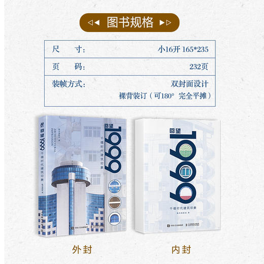 回望1999 千禧时代建筑印象 铁合西街东摄影作品集千禧年城市记忆怀旧建筑梦核美学摄影集城市街角 商品图4