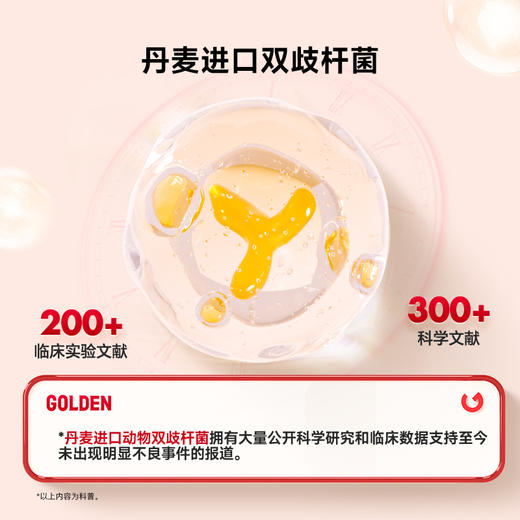 【2盒加送赠品】谷登六种菌（猫用）3g*8袋 商品图2