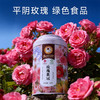 【买2送1，买3送2】李时珍·平阴玫瑰花冠茶 国家地理标志产品 绿色食品 国家卫健委认证“药食同源”玫瑰 疏肝、解郁、养颜 50g/罐 商品缩略图3