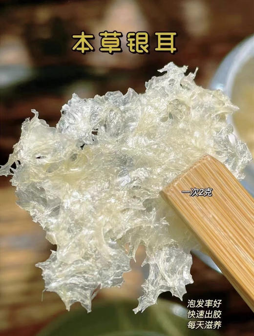 【风味人间】初小燕双富硒双有机本草银耳 脸色暗黄的女生多喝这个 免洗免煮免泡发，闷烧即食 赠焖烧罐赠礼品袋 商品图7