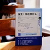 【樊登解读书】医生，你在想什么 商品缩略图2
