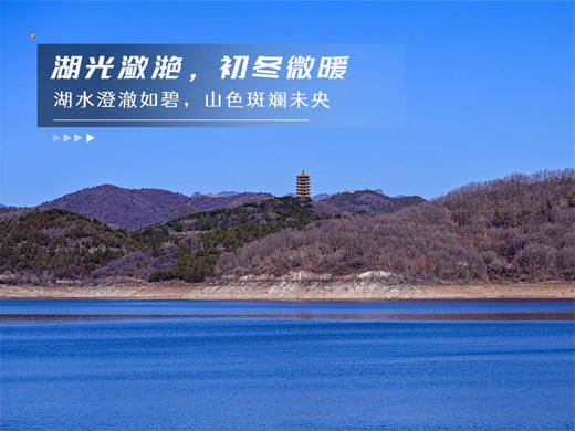 【金海湖步道1日】小众绝美徒步栈道一路湖光山色-金海湖环湖9公里休闲徒步（适合新人体验） 商品图2