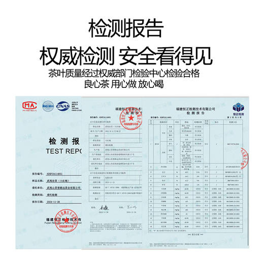 优选丨【买一送一】武夷岵茗 大红袍特级乌龙茶 武夷山岩茶高端罐装大红袍250g/罐 商品图8