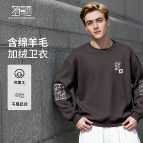 含绵羊毛 圣得西圆领加绒卫衣