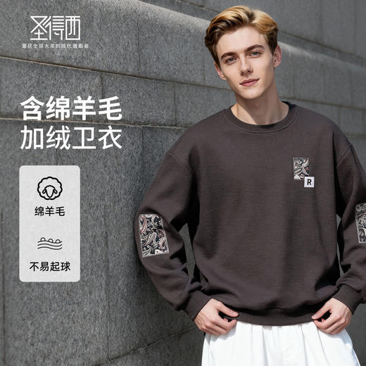 含绵羊毛 圣得西圆领加绒卫衣 商品图0