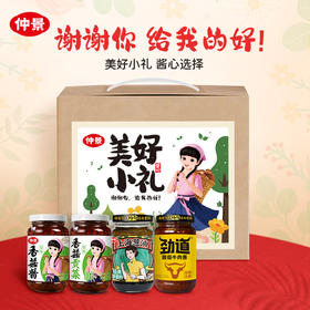 仲景美好小礼盒香菇酱上海葱油酱牛肉酱香菇贡菜随心搭配