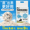 【猫砂】麦斯蒂 海绵混合猫砂2.5kg  膨润土钠基矿砂无尘耐用 酵素除臭 猫砂批发 商品缩略图1