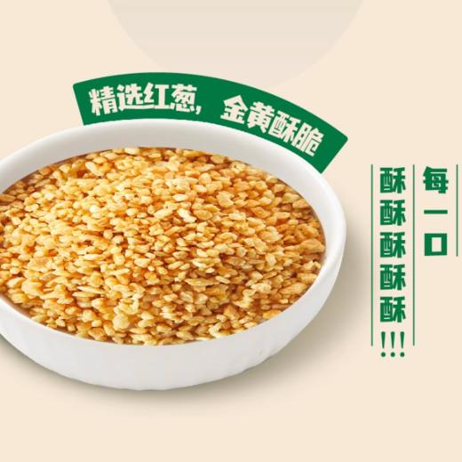 清净园 嗱吒风味拌面258g（默认不加热） 商品图2