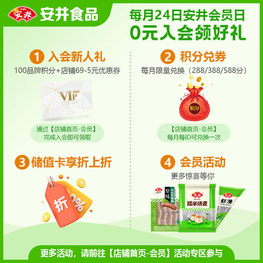 【百】安井撒尿牛丸 240g/袋 商品图5