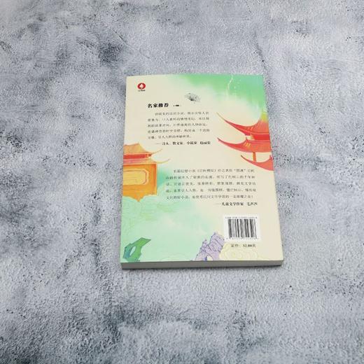 烂柯棋院 商品图2