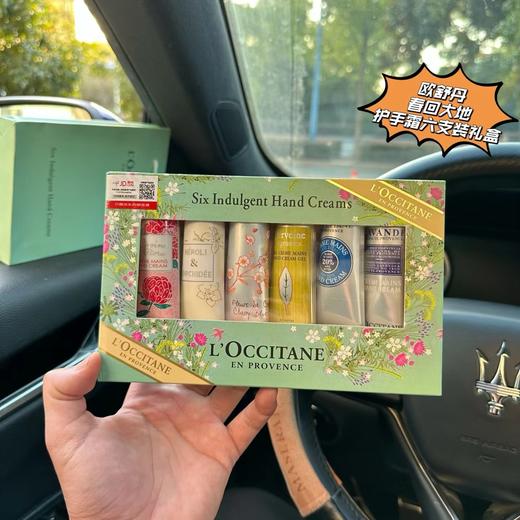 D111908润护双手春回大地护手霜六支装礼盒 商品图0