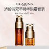 【双12抢先购 限时一周】Clarins/娇韵诗精华细腻补水保湿第八代50ml经典版+赠眼霜20ml【礼盒礼袋】 商品缩略图0
