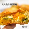 无麸质 贝贝南瓜乳酪咸蛋黄面包 低碳二型糖友控糖 商品缩略图1