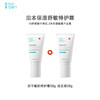 【官方直发 特价清仓】泊本依克多因特护霜50g 舒缓敏感补水控油祛痘保湿修护屏障面霜（效期27年） 商品缩略图1
