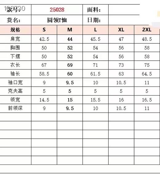 D111955时尚小圆领四季皆宜单穿内搭长袖T恤 商品图11