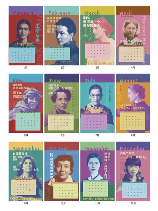 她的无限可能·2026月历 商品图6