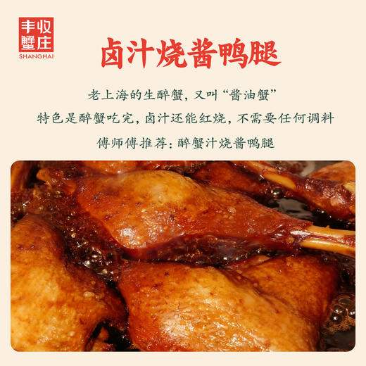 丰收蟹庄即食生醉蟹老上海风味鲜香醇厚1罐1.2kg/罐送1罐生醉虾400g 商品图3