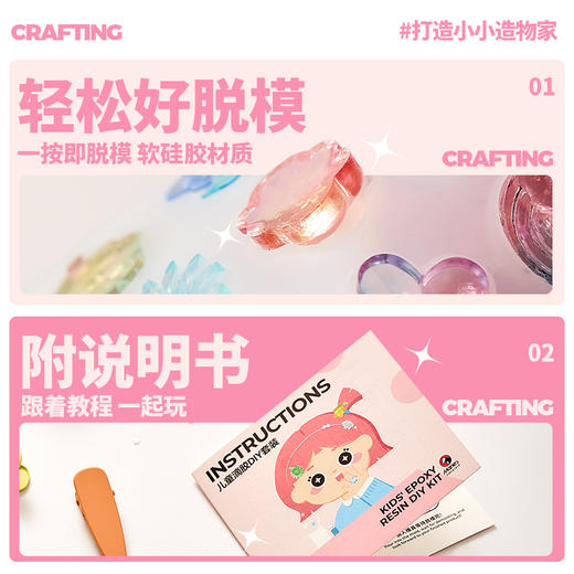 【圣诞专场】马利儿童女生手工滴胶发夹戒指DIY材料包滴胶模具益智创意手工材料包 商品图3