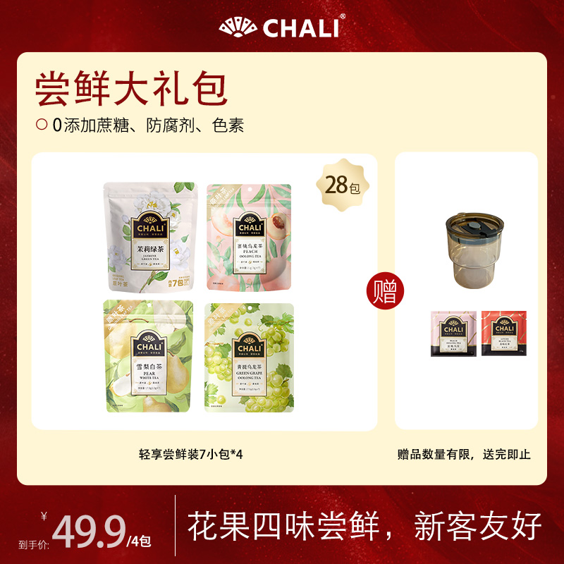 【限时秒杀】CHALI 尝鲜大礼包 4口味