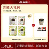 【限时秒杀】CHALI 尝鲜大礼包 4口味 商品缩略图0