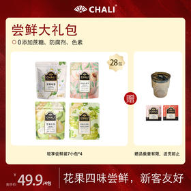 【限时秒杀】CHALI 尝鲜大礼包 4口味