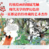再被狐狸骗一次 商品缩略图4
