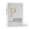 西方左翼女性主义的社会再生产理论研究 商品缩略图0