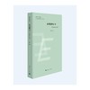 欧洲战略自主:从迷思走向现实? 商品缩略图0