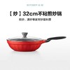 (包邮)北鼎不粘锅CP181/A4多功能不粘锅28cm流金宝石红 百褶星钻系列(四种款式) 商品缩略图4