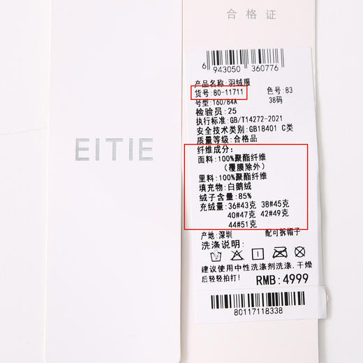 EITIE爱特爱防风显瘦短款保暖舒适纯色连帽羽绒服外套冬新款8011711 商品图6