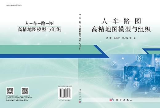 人-车-路-图高精地图模型与组织 商品图3