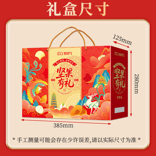 【节日礼盒】刻凡 坚果有礼坚果礼盒 1794g 商品图3
