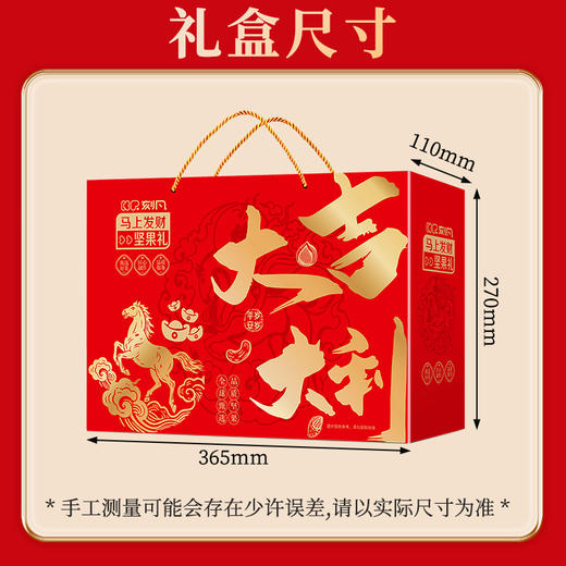 【节日礼盒】刻凡 大吉大利坚果礼盒 1170g 商品图3