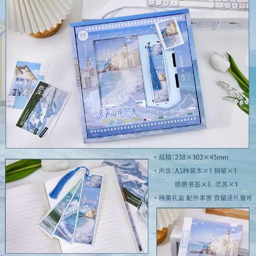 拾光A5精装本礼盒 商品图1