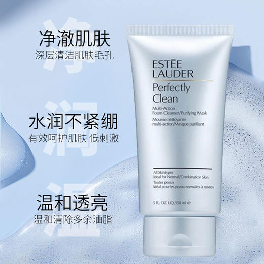 EsteeLauder 雅诗兰黛 净莹柔肤洁面乳 150ml 无盒 商品图2