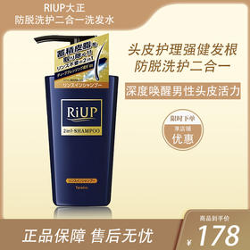 RiUP大正防脱丝滑洗护二合一洗发水 400ml【BS】