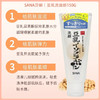 SANA莎娜 高纯度豆乳卸妆洁面乳 浓密泡沫保湿滋润 150g【BS】 商品缩略图3