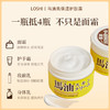 Loshi马油高保湿护肤霜 220g【BS】 商品缩略图2