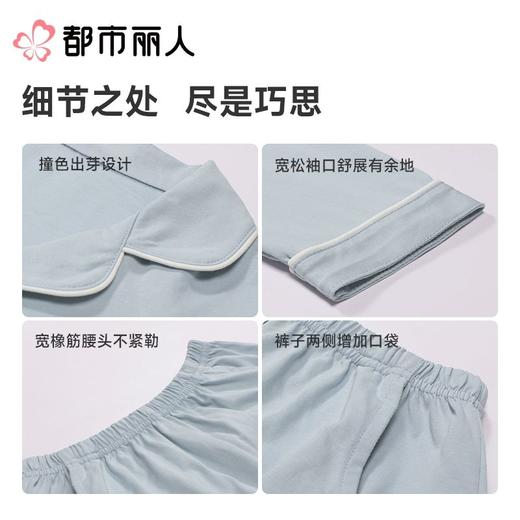都市丽人通用睡衣单面无尘棉家居服长袖长裤棉质套装JHC9A1 商品图8