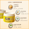 Loshi马油高保湿护肤霜 220g【BS】 商品缩略图1