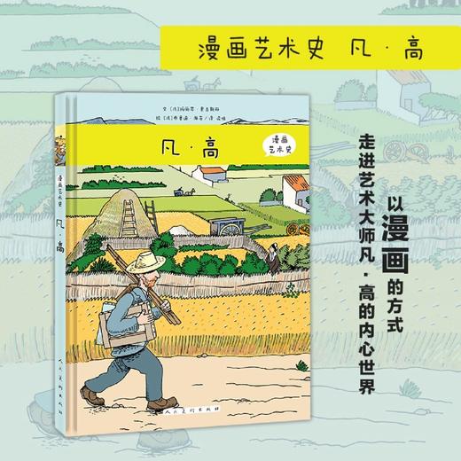 凡·高 商品图0