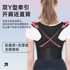 背背佳无痕成人矫姿带新E款办公女士背部男女开肩美背 商品缩略图2