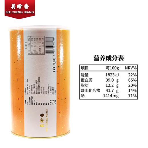 【专属】美珍香 香酥猪肉松300g 商品图2