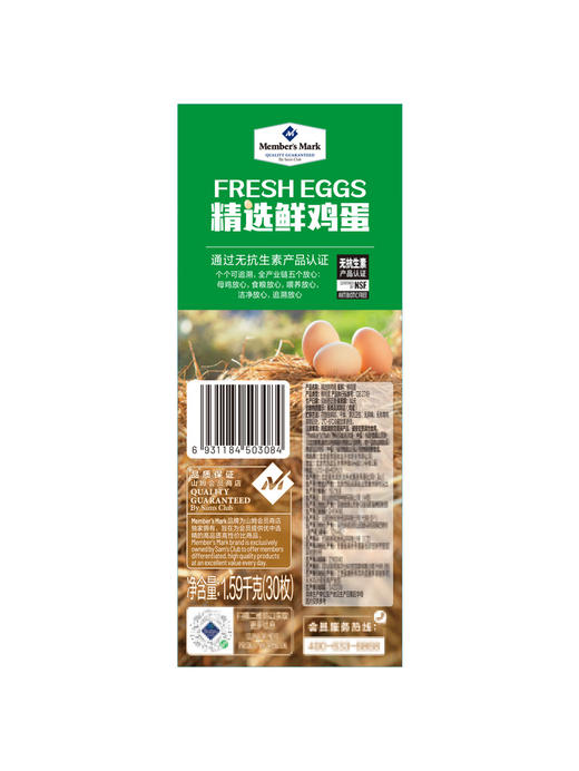 聚便利 X 山姆 Member's Mark 精选鲜鸡蛋 1.59kg（30枚） 商品图8