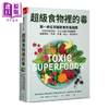 【中商原版】超级食物里的毒  低草酸饮食排毒指南  远离骨松 疲累 疼痛 结石 慢性发炎	莎莉 诺顿	天下杂志	港台原版 商品缩略图0
