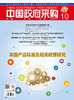 中国政府采购（2025年第10期） 商品缩略图0